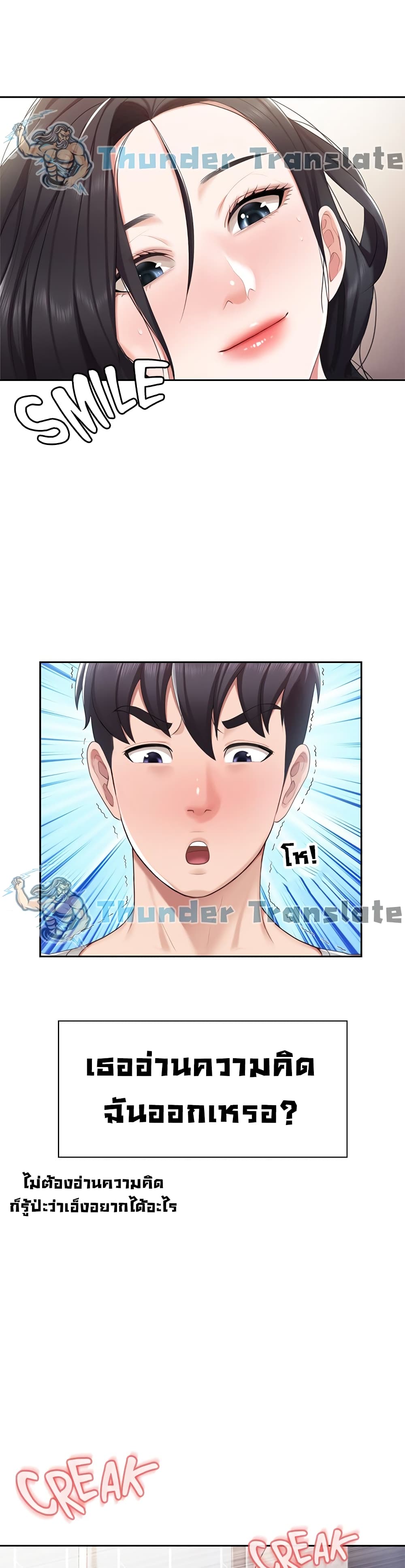 Welcome To Kids Cafe' ตอนที่ 11 (20)